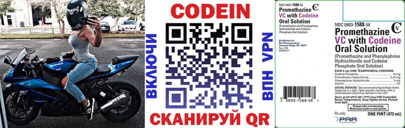 площадка состав Бугуруслан Кодеиновый сироп Lean напиток Lean (лин)