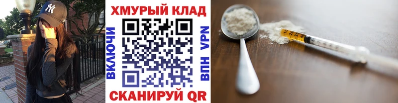 ГЕРОИН хмурый  купить наркотики цена  Бугуруслан 