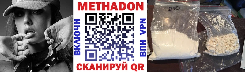 Метадон мёд Бугуруслан